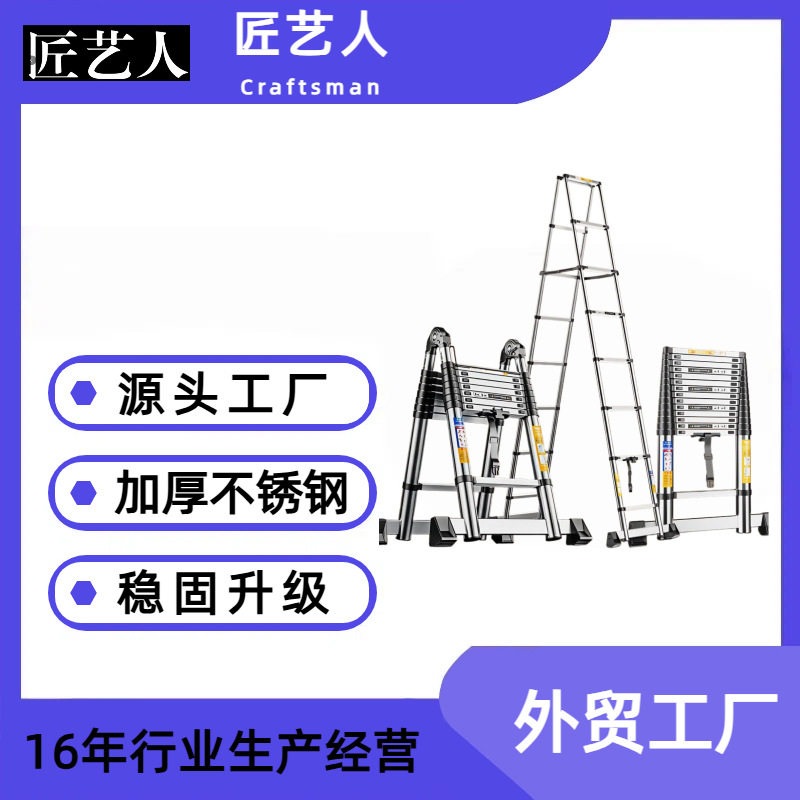 鹿柚厂家直供不锈钢加厚伸缩梯子多功能人字梯家用折叠梯子现货
