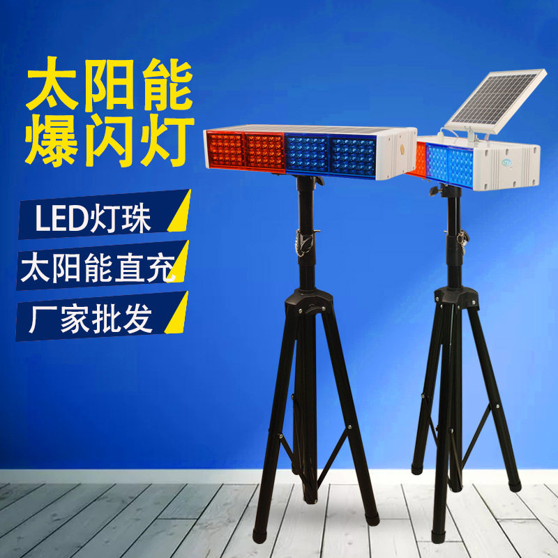 带支架太阳能警示爆闪灯 LED双面警示灯信号灯道路路口交通爆闪灯