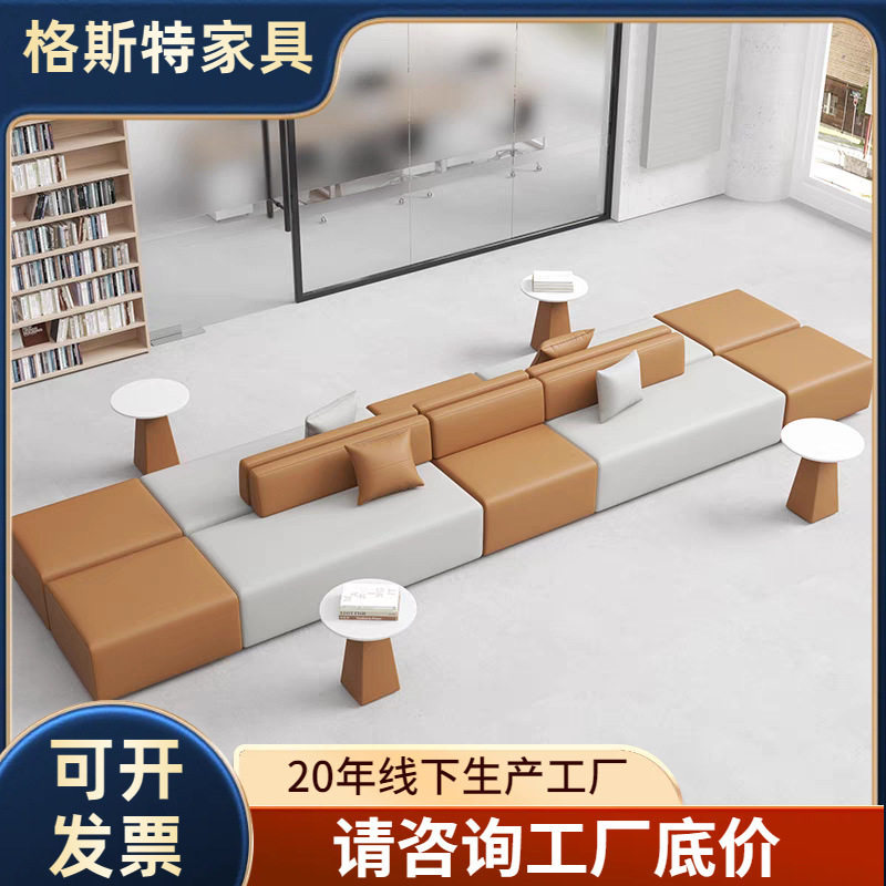 休息区休闲沙发茶几组合个性简约办公创意时尚异形商务会客接待区