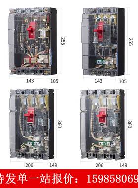 上海人民DZ20LE-Y漏电保护断路器250/4300400A630A自动断电防家用