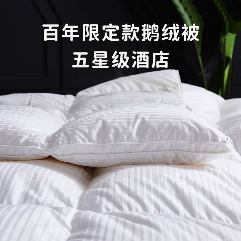 99吊绒羽绒被100白鹅绒高档被子冬被加厚家居酒店单人双人被芯