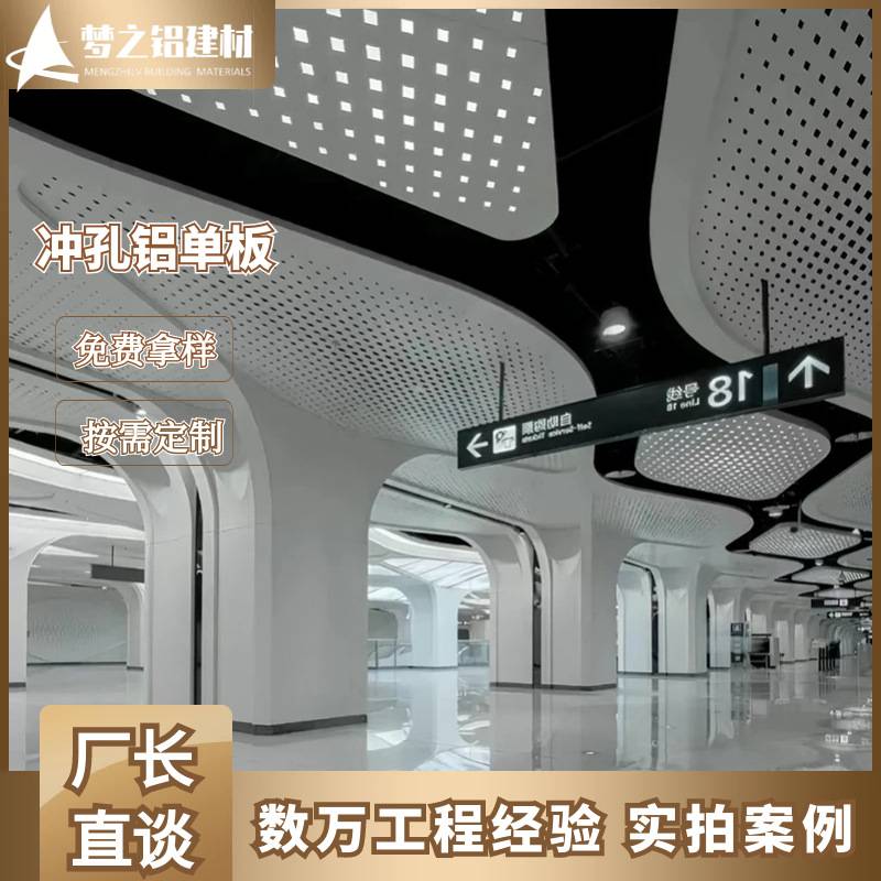冲孔地铁站铝单板幕墙门头外墙雕花室外墙装饰镂空造型铝板厂家
