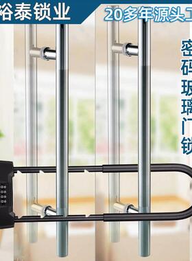 【源头工厂】玻璃门推拉门锁u型加长防盗锁密码挂锁M505
