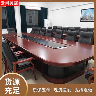 会议桌长桌椭圆形大型无纸化会议桌多人开会桌油漆实木贴木皮桌椅