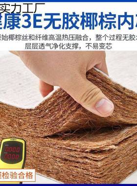 家用椰棕床垫可棕垫硬垫81.50米1.0两护棕QDJ榈脊垫家用经济双人