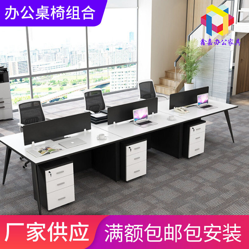 职员办公桌椅组合员工办工电脑桌屏风卡座4/6/8人位办公家具书桌