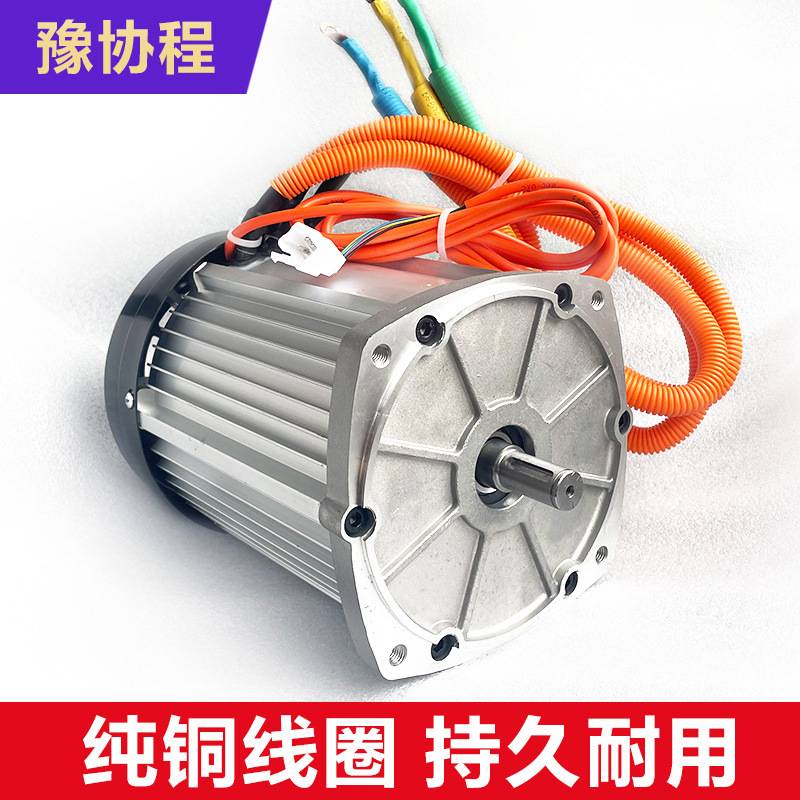 直流无刷电机60V72V2200W键槽16mm电机全套三轮四轮汽车设备改装
