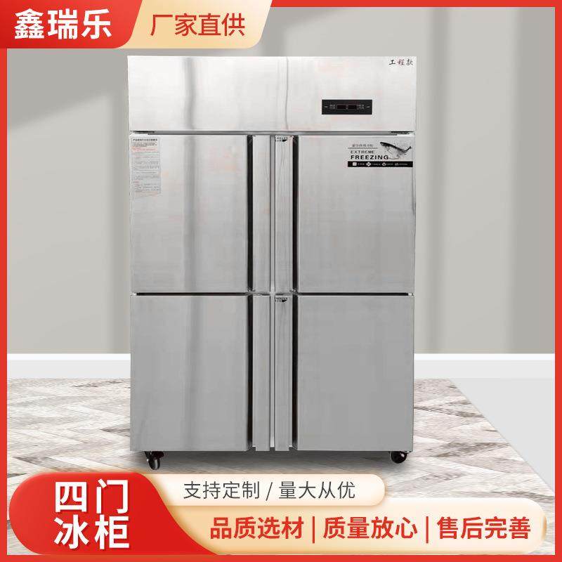 四门冰柜商用冷藏冷冻冰箱六门冷柜厨房蔬菜保鲜柜大容量立式冰柜,商业/办公家具,冷藏展示柜,淘宝优惠券,粉丝福利购,淘宝优惠卷
