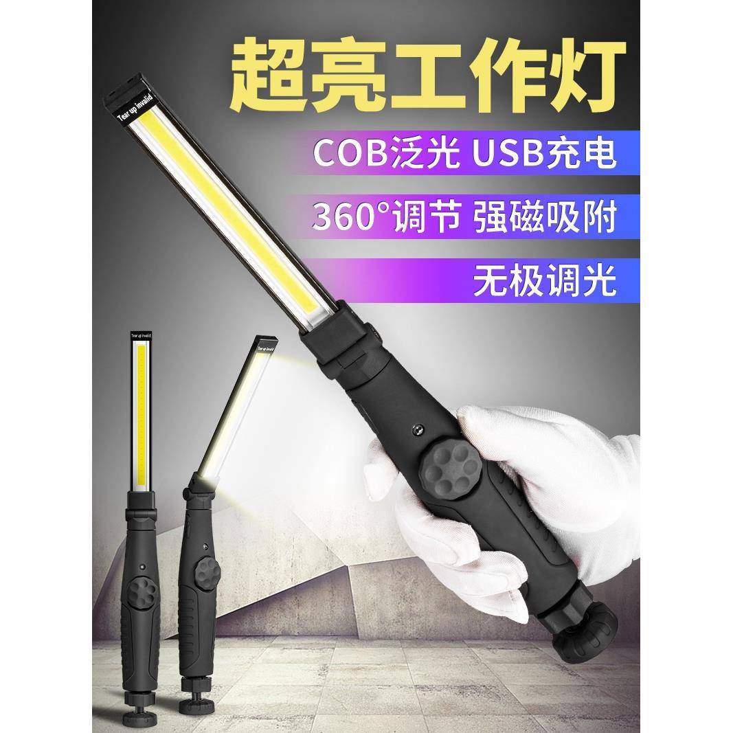 手电筒带磁铁户外手持汽修车工作灯led机床吸灯手电筒露营