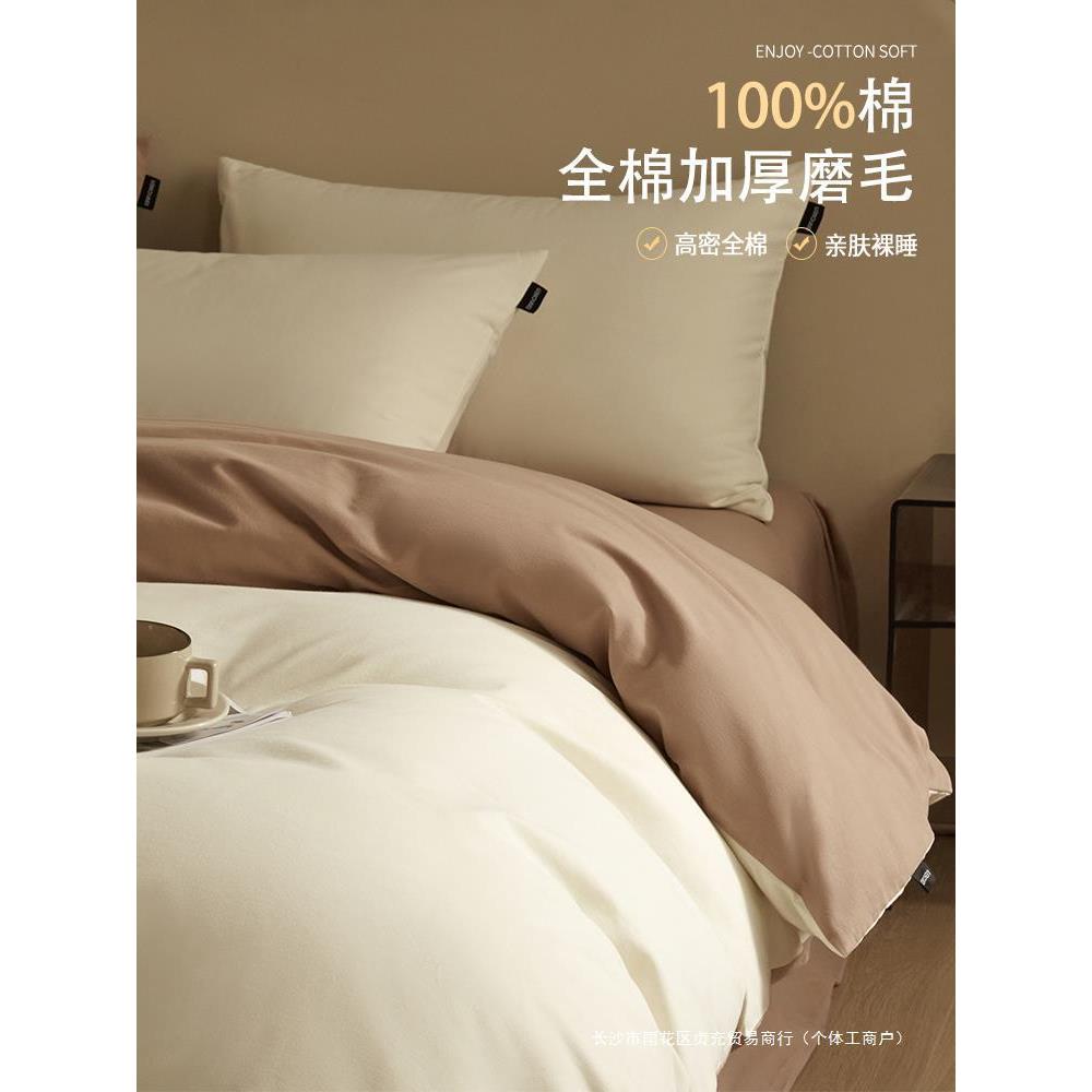 高端加厚全棉磨毛床上四件套纯棉2025新款床单被套床笠秋冬季床品