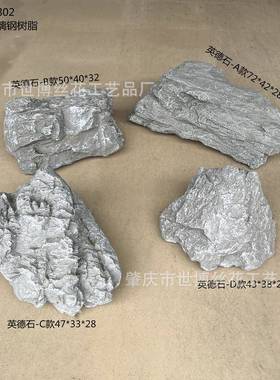 AL-61572仿德真英石干仿真青龙石林造景石园林庭院景布置人造假石
