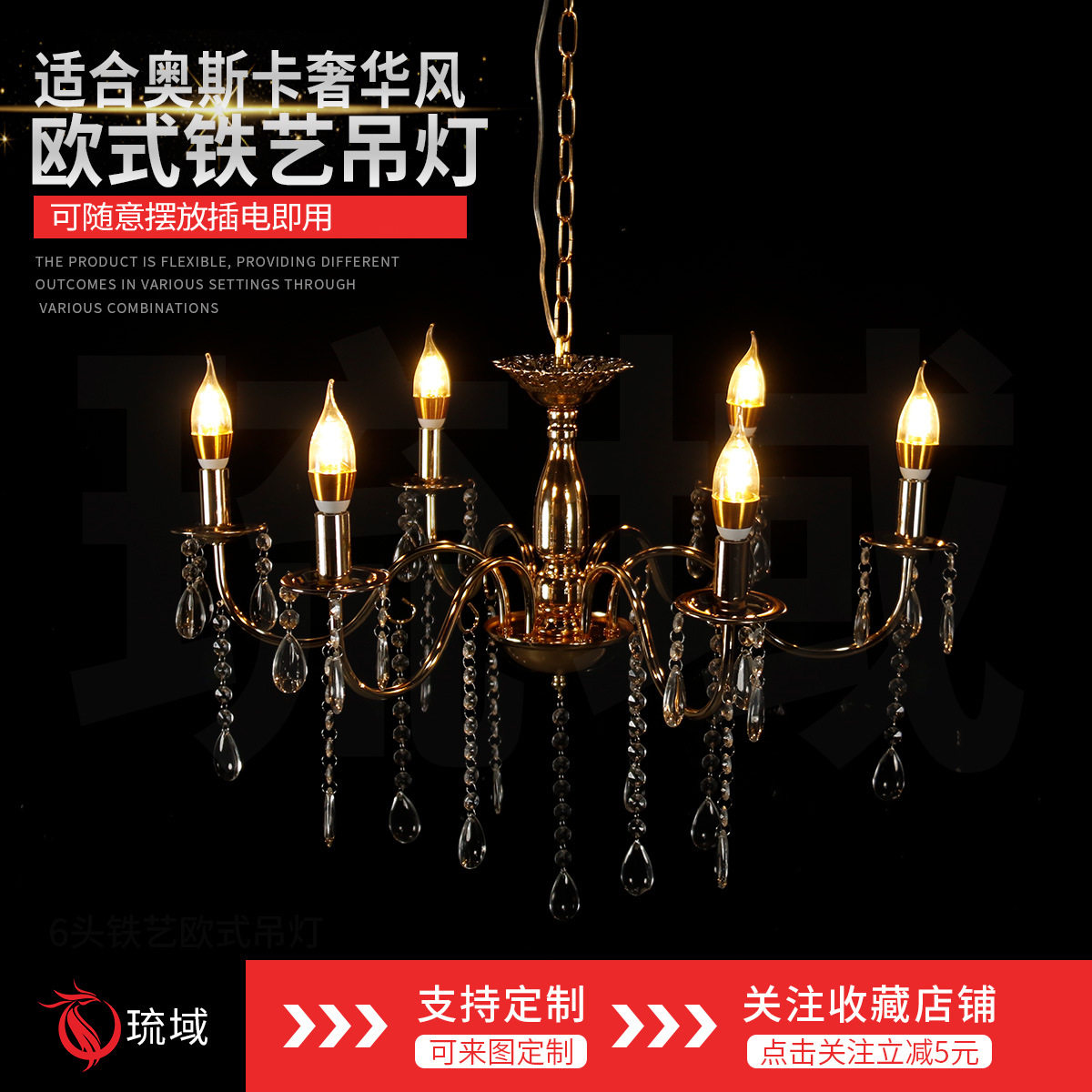 金色铁艺吊灯路引婚庆装饰欧式客厅水晶婚礼场景布置用品欧式轻奢