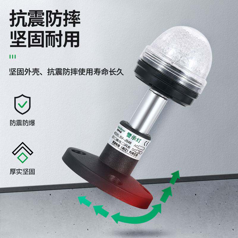 LED三色灯SV-JS48多层警示灯三色报警信号指示灯闪光蜂鸣12v220V