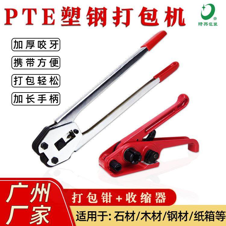 厂家1608塑钢带打包机拉紧器手动收紧器捆扎型打包钳打包捆扎机,办公设备/耗材/相关服务,捆扎机/打包机,淘宝优惠券,粉丝福利购,淘宝优惠卷