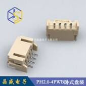 4P卧式 晶盛PH 4AWB卧贴PH2.0 贴片一盘=1000个连接器接头端子