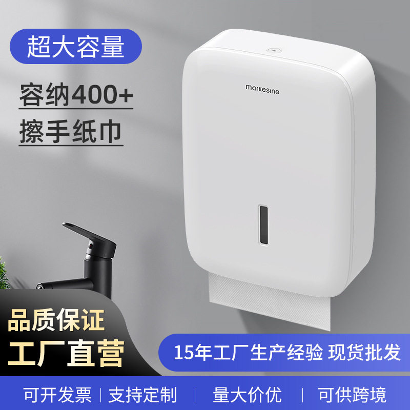 免打孔擦手纸盒壁挂式酒店洗手间双包手纸盒商场厕所大容量抽纸盒