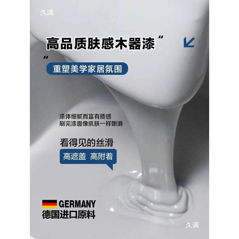 肤感水性柜子改色漆刷具衣柜门木柜翻新喷漆换色油漆木漆木器漆