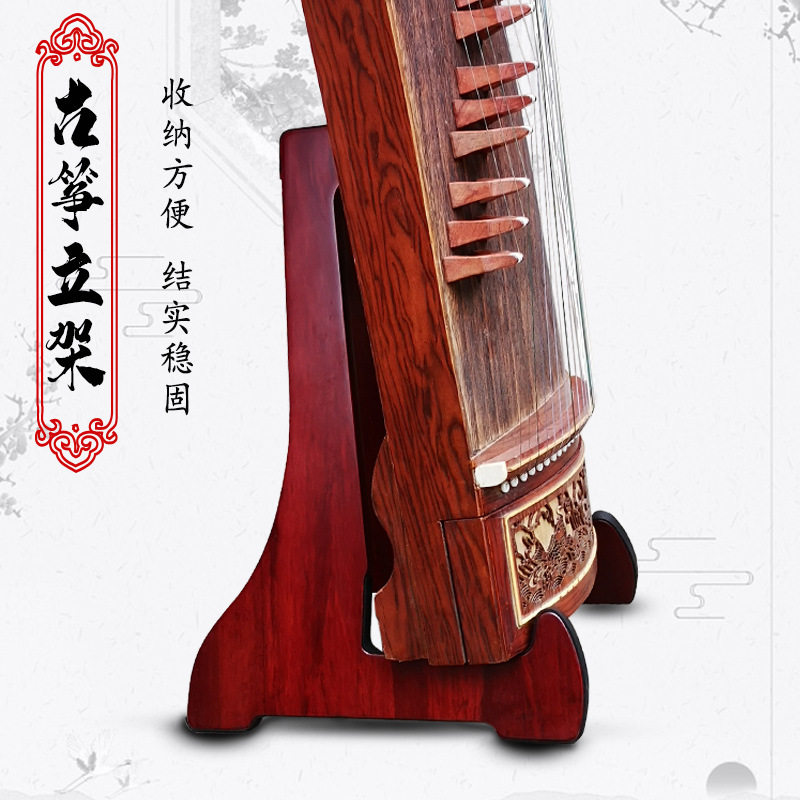 A形古筝架落地式古筝架子折叠立式架古筝三脚架实木防滑古筝琴架