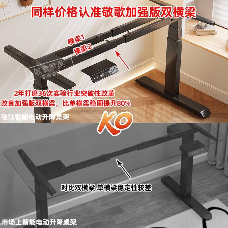智能电动升降桌腿双电机双横梁办公电脑桌腿支架脚架升降桌架配件