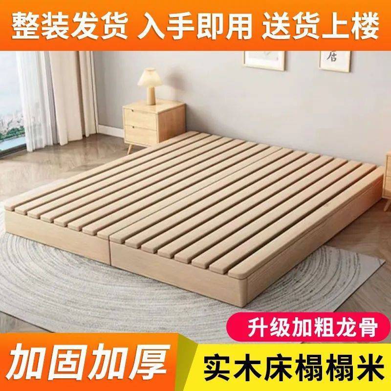 榻榻米床落地式日式出租房床架现代简约双人排骨架卧室落地木板床