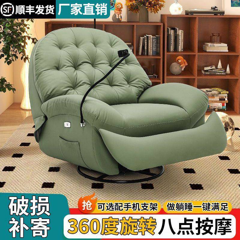 新款头等太空舱沙发懒人摇椅家用客厅单人多功能电动旋转摇摇躺椅