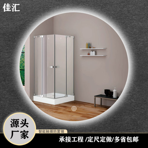 无框圆形多功能智能防雾镜子led发光浴室镜酒店高清挂镜LED发光