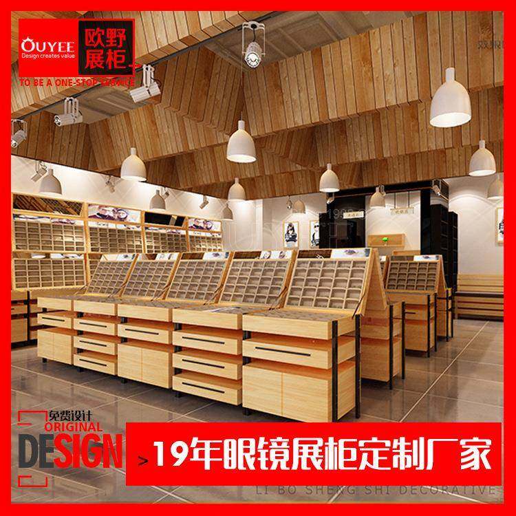 眼镜展示柜实木厂家设计装修近视眼镜柜台墨镜太阳镜展示架,商业/办公家具,X展架/易拉宝,淘宝优惠券,粉丝福利购,淘宝优惠卷