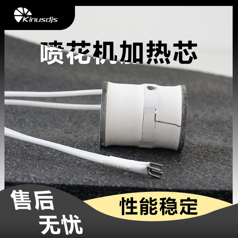 喷花机发热芯感应线圈电磁加热高温感应线圈电磁感应高温线圈