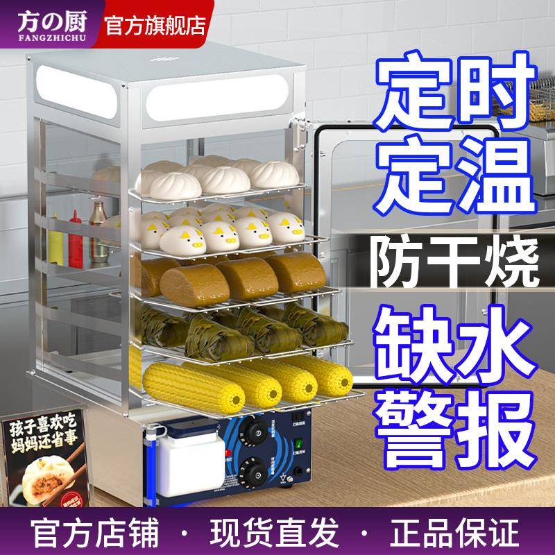 方厨蒸包子机商用便利店超市馒头展示柜保温售卖台炉酒店自助