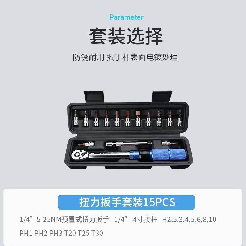 高精度可调预制式扭矩力矩扳手扭力公斤扳手快脱式棘轮工具套装
