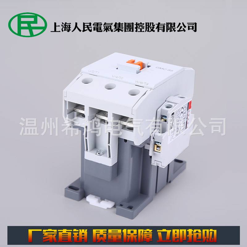 厂家直销 GMC-85交流电磁接触器 产电交流接触器 低压接触器