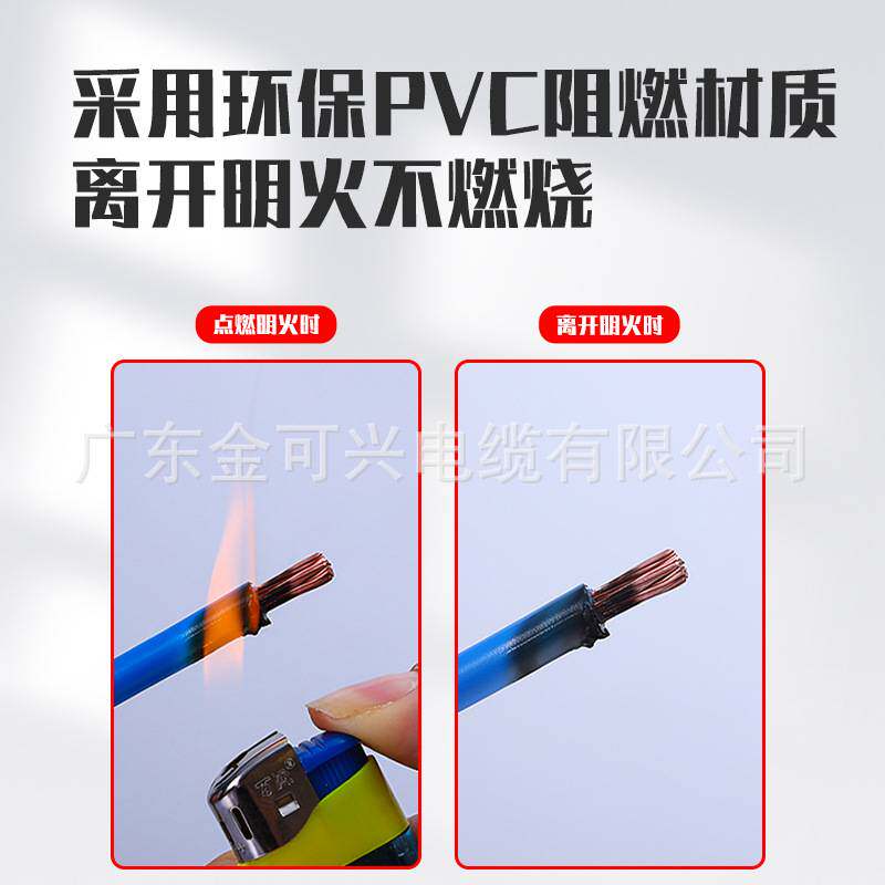 黄埔珠江电线BVR BV1.5/2.5/4/6平方铜芯国标家装用多股单芯软线