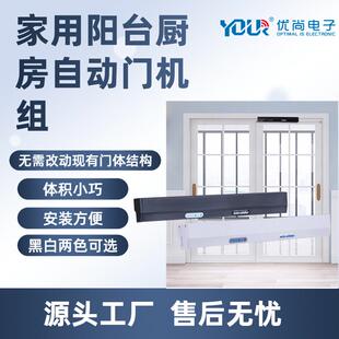 自动门机组玻璃感应门电机整套机组家用阳台厨房办公室隔断落地窗