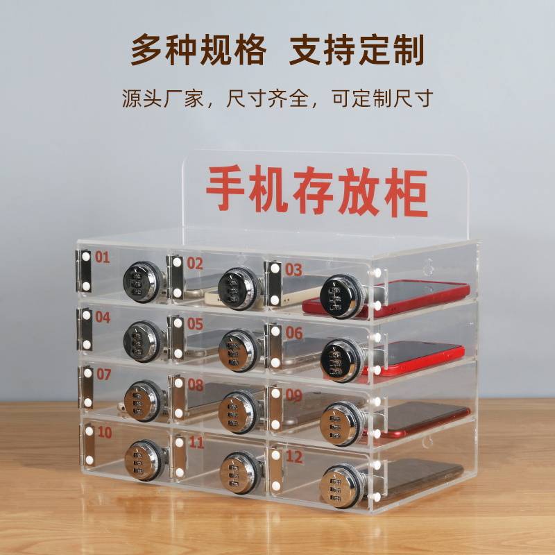 亚克力手机收纳盒密码锁存放柜工厂透明保管箱学生防盗带锁寄帮菊