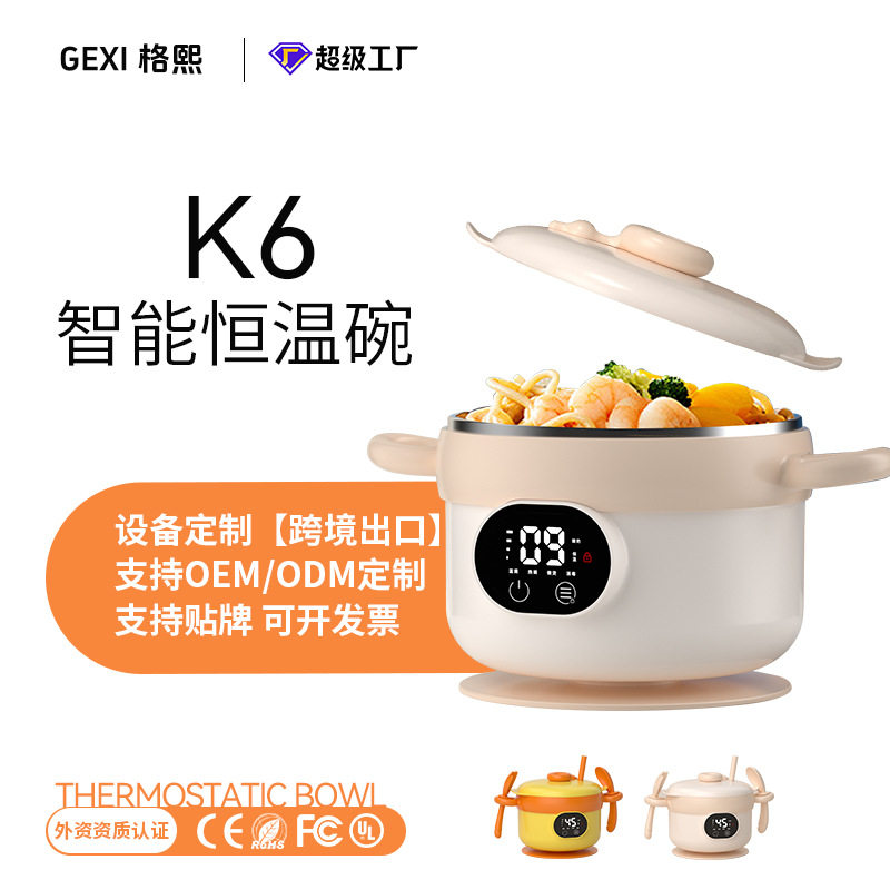 恒温碗婴儿辅食碗不锈钢宝宝儿童充电式便携加热碗带吸盘保温碗
