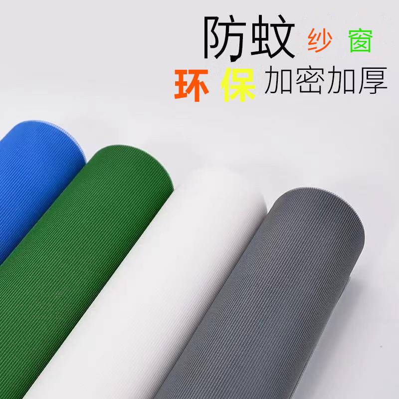 玻璃纤维纱PVC网防蚊防火窗纱网家用手工网格窗纱加密隐形纱窗网