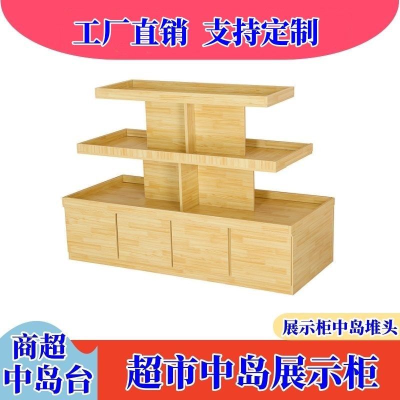 超市中岛货架货架展示促销母婴展示柜中岛柜鞋店多层展示台展示架,商业/办公家具,置物架/陈列架/储物架/展示架,淘宝优惠券,粉丝福利购,淘宝优惠卷
