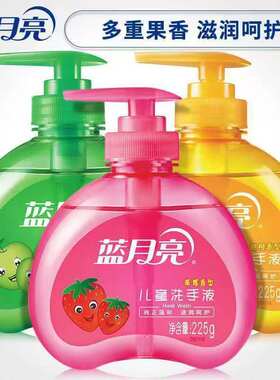 蓝月亮儿童苹果草莓香滋润洗手液