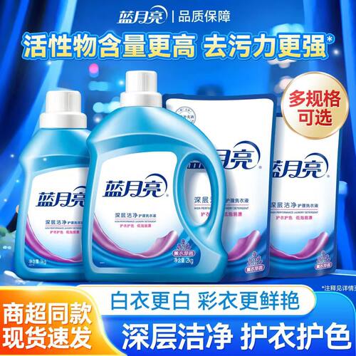 蓝月亮洗衣液深层洁净护衣护色薰衣草香持久留香家用装