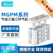SMC型带导杆气缸气动三轴三杆气缸MGPM系列厂家直销新型带导杆缸