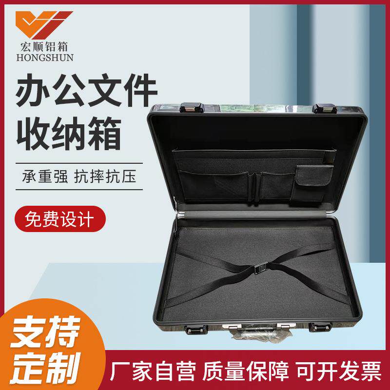 出售手提公文收纳箱办公文件包装工具箱多功能收纳展示铝箱套装