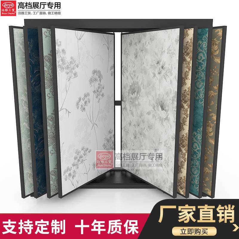 瓷砖木地板样品展示架立式架子窗帘壁纸展示架翻页展架