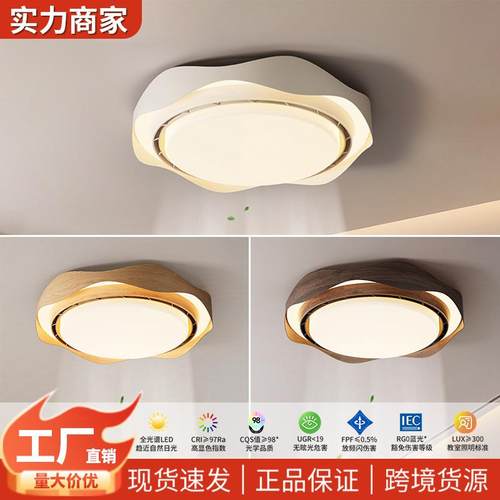 2025新款无叶风扇灯中古风胡桃色卧室吸顶灯圆形极简空气循环扇灯