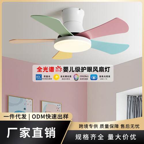 智能简约卧室儿童风扇灯餐厅吊扇灯家用客厅灯扇一体吸顶电风扇灯