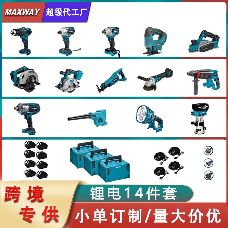 电钻电锤吹风机往复锯扳手电刨曲线锯修边机电锯14件套