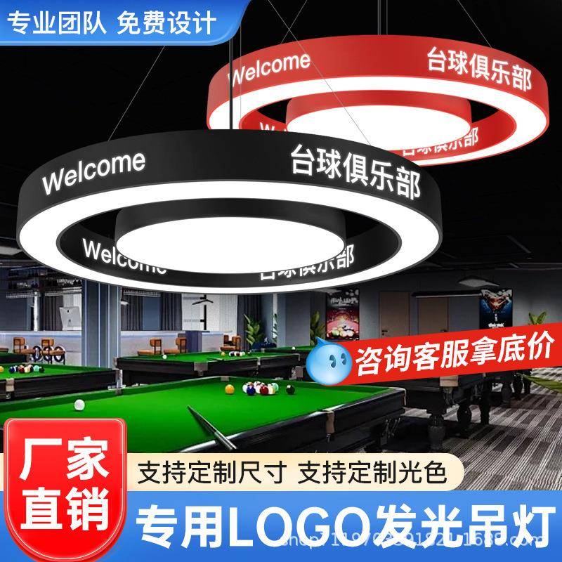 圆形吊灯健身房舞蹈室台球厅电玩城前台个性圆环造型异形工装灯具