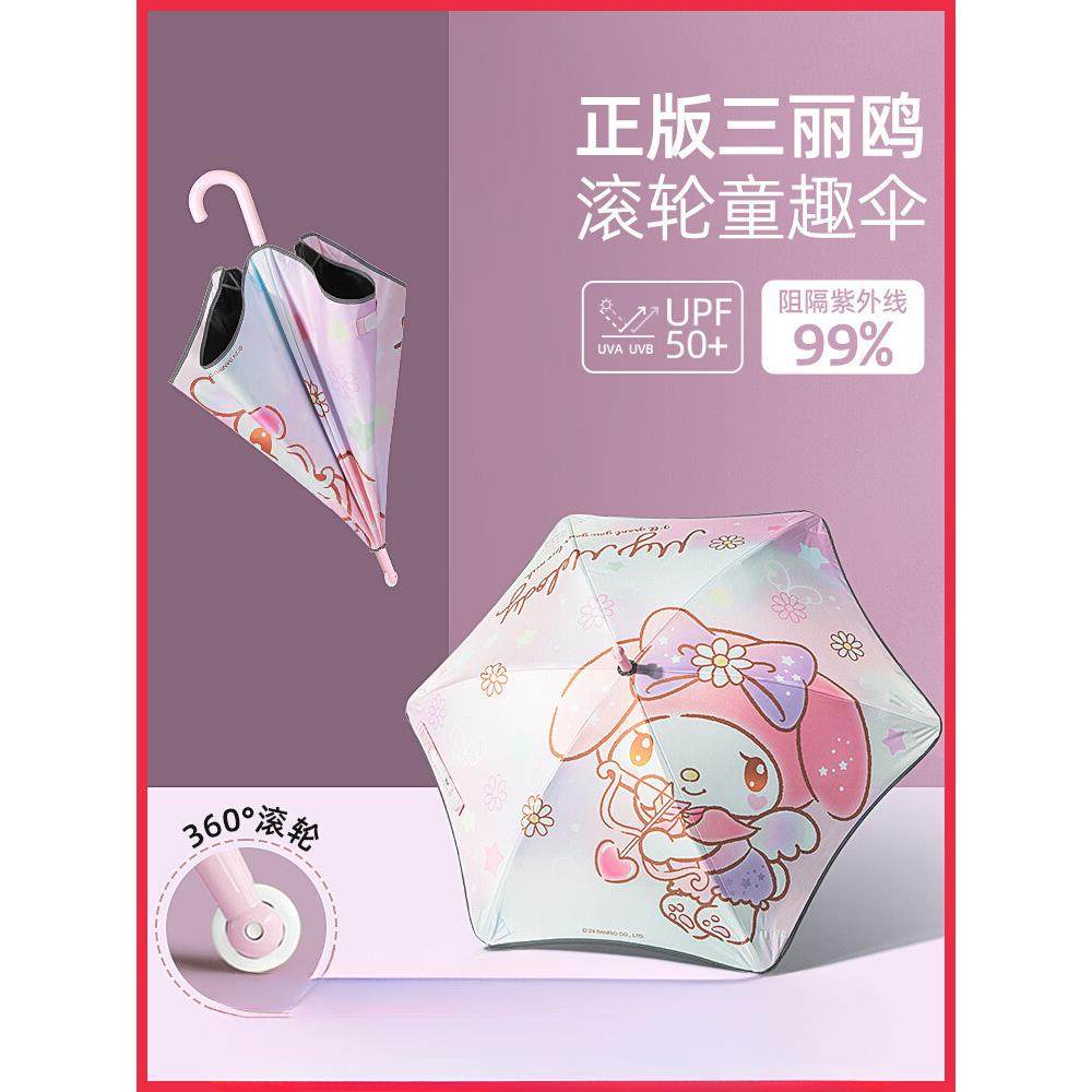 儿童雨伞圆角滚轮小学生防戳美乐蒂女孩黑胶晴雨两用库洛米遮阳伞,饰品/流行首饰/时尚饰品新,其他DIY饰品配件,淘宝优惠券,粉丝福利购,淘宝优惠卷