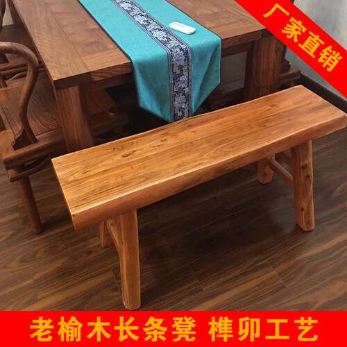 老榆木长凳子长条凳实木户外长凳老门板木板凳长条凳复古长桌长凳