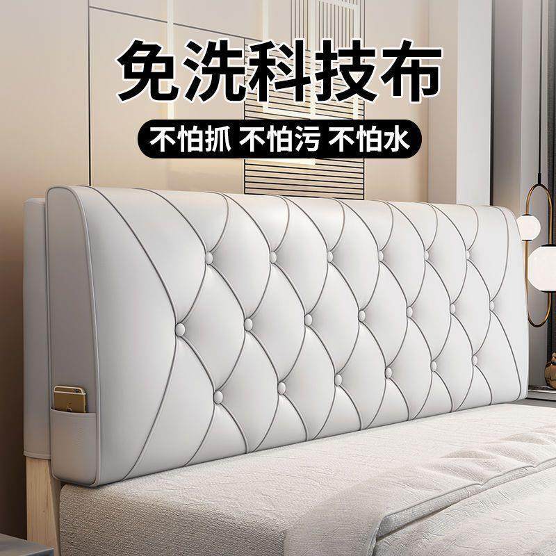 床头软包靠背靠垫2025新款靠枕床榻榻米床上靠背垫自粘套罩大无板,居家布艺,抱枕被,淘宝优惠券,粉丝福利购,淘宝优惠卷
