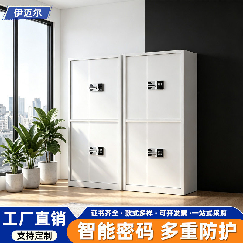 保密柜钢制电子保密文件柜指纹电子财务办公档案柜资料柜生产厂家